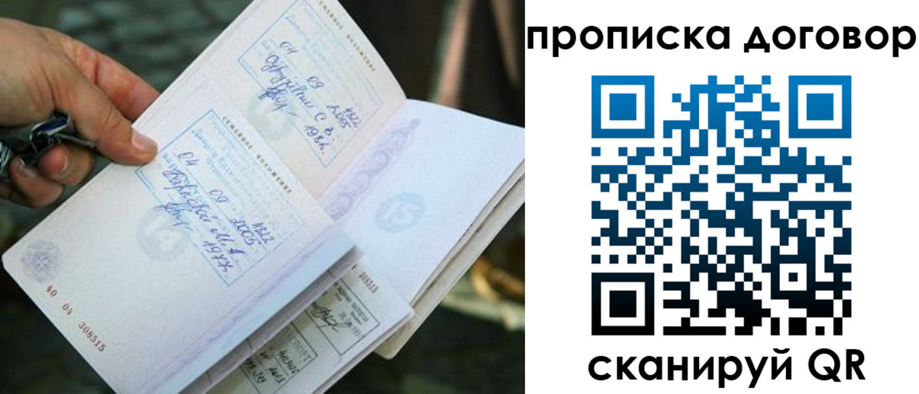 прописка для школы в Городце