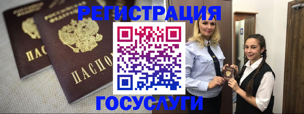 где прописаться в Городце