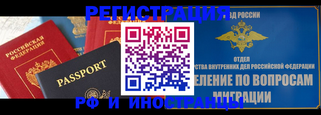 временная регистрация госуслуги в Городце