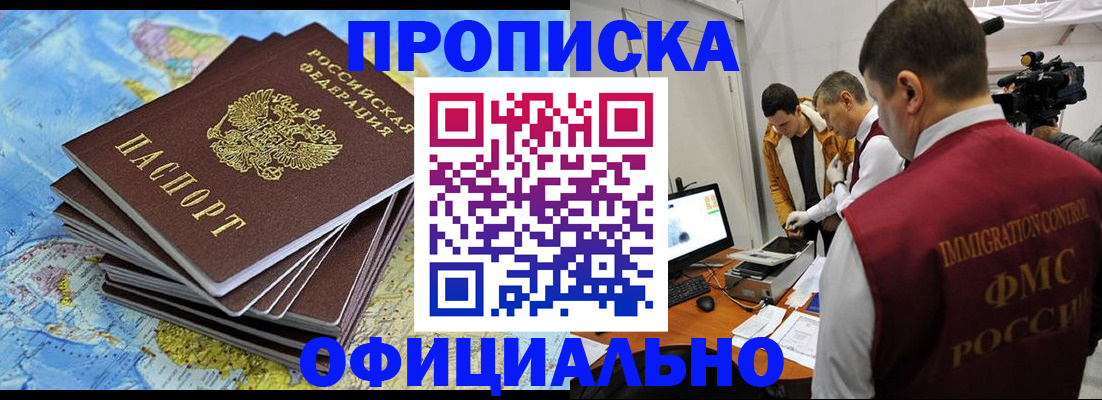 где прописаться в Городце