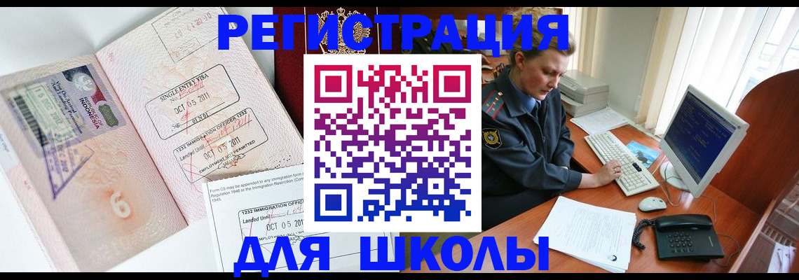 временная регистрация купить в Городце