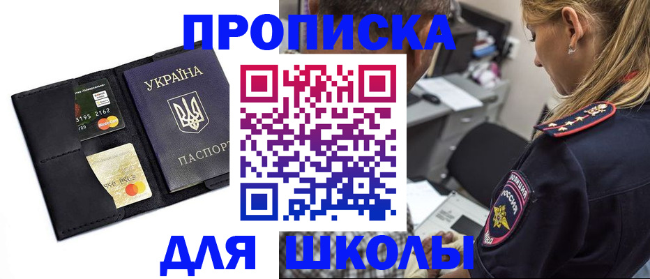 прописка иностранных граждан в Городце